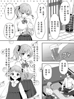 [あぐめる] 田舎村の性活2 〜成長した幼馴染の友達に中出しを懇願されたのでセックスした話〜_06