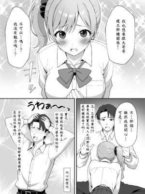 [あぐめる] 田舎村の性活2 〜成長した幼馴染の友達に中出しを懇願されたのでセックスした話〜_10