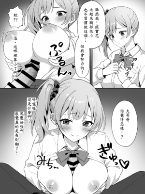[あぐめる] 田舎村の性活2 〜成長した幼馴染の友達に中出しを懇願されたのでセックスした話〜_12