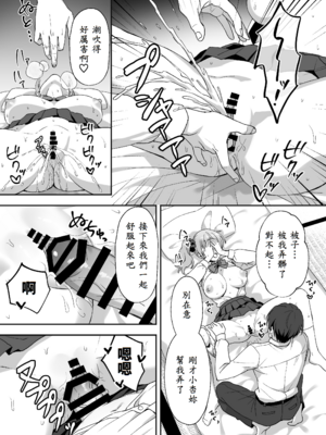 [あぐめる] 田舎村の性活2 〜成長した幼馴染の友達に中出しを懇願されたのでセックスした話〜_17