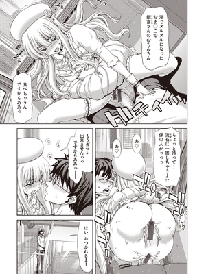 [堀博昭] 家出女を拾ったら [英文][無修正][DL版](1話日文修正)_207