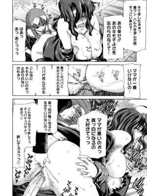[堀博昭] 誘蛾灯 [無修正]_026