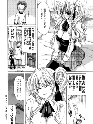 [堀博昭] 誘蛾灯 [無修正]_220