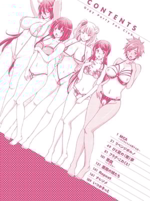 [堀博昭] ハーレムパコパコ愛好会 [英文][無修正][DL版](1話日文修正)_004