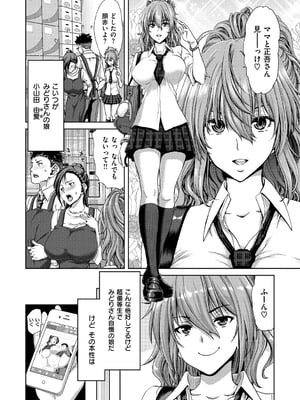 [堀博昭] ハーレムパコパコ愛好会 [英文][無修正][DL版](1話日文修正)_146