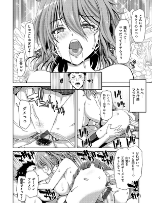 [堀博昭] ハーレムパコパコ愛好会 [英文][無修正][DL版](1話日文修正)_162