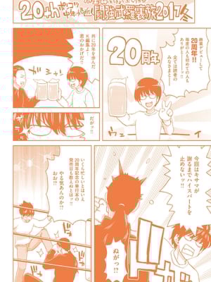 [堀博昭] ハーレムパコパコ愛好会 [英文][無修正][DL版](1話日文修正)_234