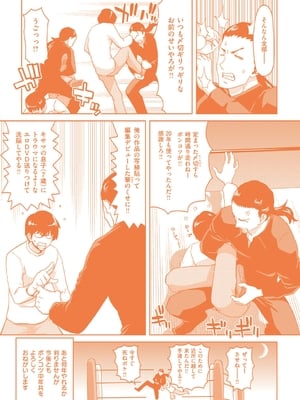 [堀博昭] ハーレムパコパコ愛好会 [英文][無修正][DL版](1話日文修正)_235