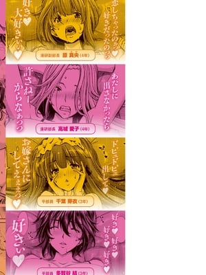 [堀博昭] ハーレムパコパコ愛好会 [英文][無修正][DL版](1話日文修正)_236