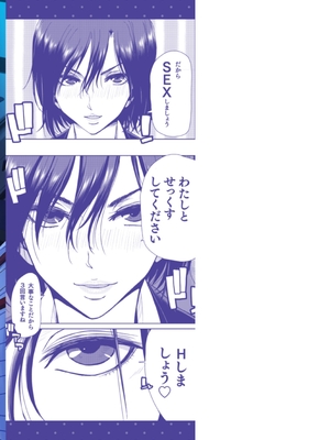 [堀博昭] しよっか♡破滅SEX♡ [英文][無修正][DL版]_182