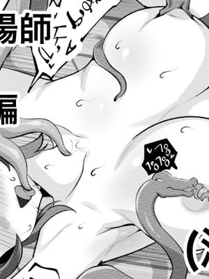 [えちひろ] 堕ちる陰陽師少女達①ヘビ妖魔編 (アイドルマスター ミリオンライブ!)