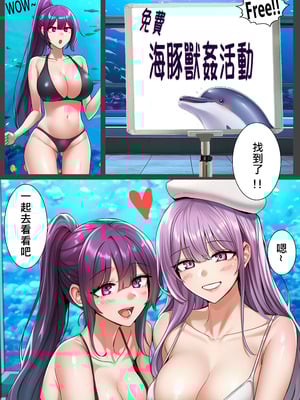 [liuliuliu] 獸交樂園 3 [中国語] [AI生成]_43