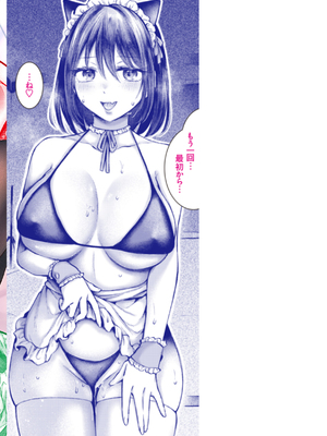 [を図さとる] 内気なカノジョ [英文][無修正][DL版]_165