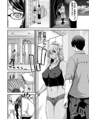 [堀博昭] おちんちんレンタル_122