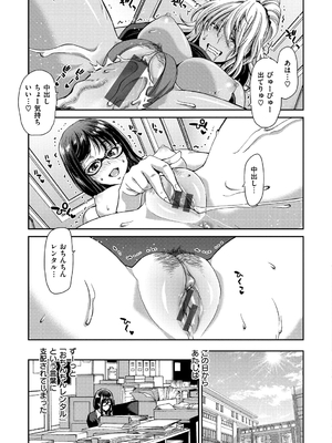 [堀博昭] おちんちんレンタル_129
