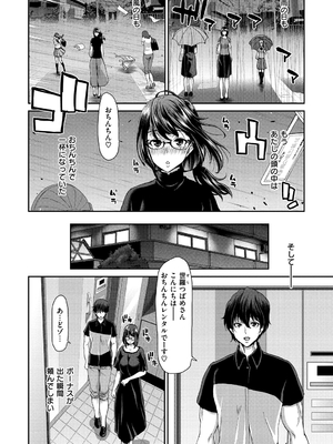 [堀博昭] おちんちんレンタル_130