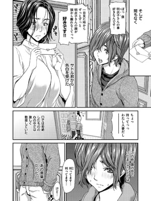 [堀博昭] おちんちんレンタル_152