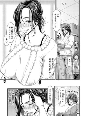 [堀博昭] おちんちんレンタル_157