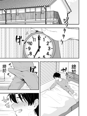[たろバウム] ママ友ハーレム3〜大好きなママ達といちゃらぶ制服えっち〜 [中国翻訳]_0003