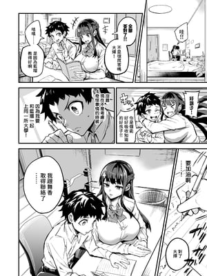 [ドラムス元老院 (ドラムス)] アブカノ2 ーユメ見る歪欲カノジョはぼくを支配したいー｜回流女友2 —醉心於歪慾的女朋友存心想支配我— [中文] [無修正] [Bukkura]_0040