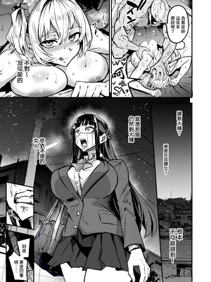 [ドラムス元老院 (ドラムス)] アブカノ2 ーユメ見る歪欲カノジョはぼくを支配したいー｜回流女友2 —醉心於歪慾的女朋友存心想支配我— [中文] [無修正] [Bukkura]_0099