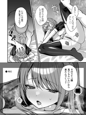 [Ichigo Crown (ゆずりあい)] Lカップ女子大生20cm超デカ〇ンでAVデビュー_32