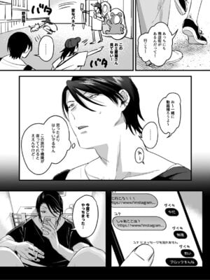 [Nino_izm (2no.)] 偏見のあなた 温泉旅行編 [DL版]_03