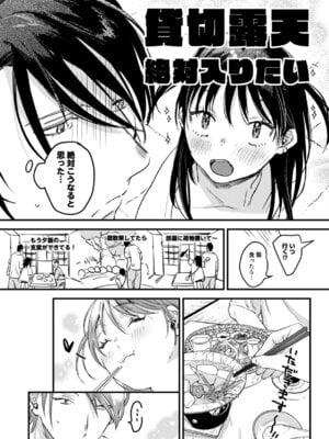 [Nino_izm (2no.)] 偏見のあなた 温泉旅行編 [DL版]_06