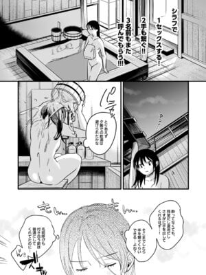 [Nino_izm (2no.)] 偏見のあなた 温泉旅行編 [DL版]_10