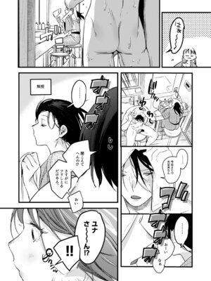 [Nino_izm (2no.)] 偏見のあなた 温泉旅行編 [DL版]_16