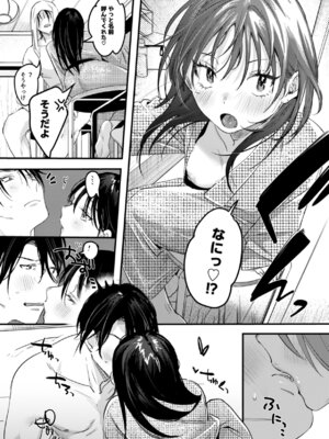 [Nino_izm (2no.)] 偏見のあなた 温泉旅行編 [DL版]_17