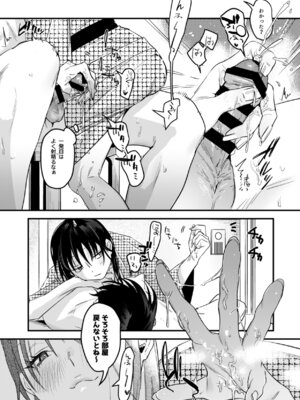 [Nino_izm (2no.)] 偏見のあなた 温泉旅行編 [DL版]_22