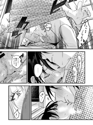 [Nino_izm (2no.)] 偏見のあなた 温泉旅行編 [DL版]_25