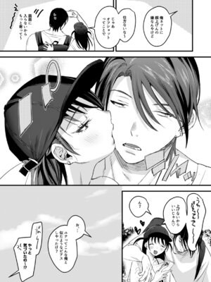 [Nino_izm (2no.)] 偏見のあなた 温泉旅行編 [DL版]_44