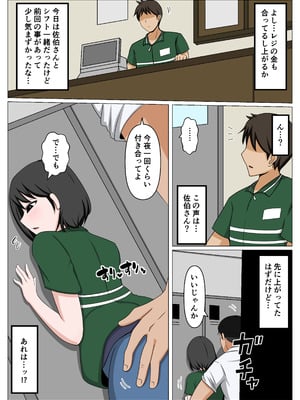 [おばすこソウル] ガードがゆるいバイト先のオバさんをセクハラから救って俺だけの物にした話。_02