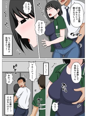 [おばすこソウル] ガードがゆるいバイト先のオバさんをセクハラから救って俺だけの物にした話。_04