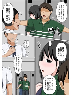 [おばすこソウル] ガードがゆるいバイト先のオバさんをセクハラから救って俺だけの物にした話。_05