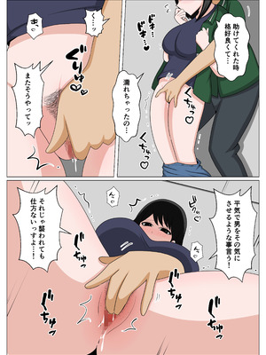 [おばすこソウル] ガードがゆるいバイト先のオバさんをセクハラから救って俺だけの物にした話。_09