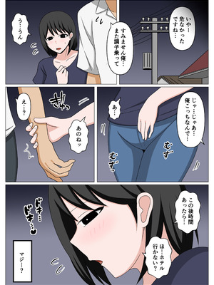 [おばすこソウル] ガードがゆるいバイト先のオバさんをセクハラから救って俺だけの物にした話。_13