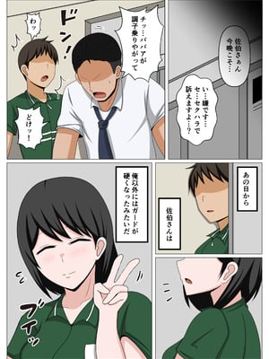 [おばすこソウル] ガードがゆるいバイト先のオバさんをセクハラから救って俺だけの物にした話。_32