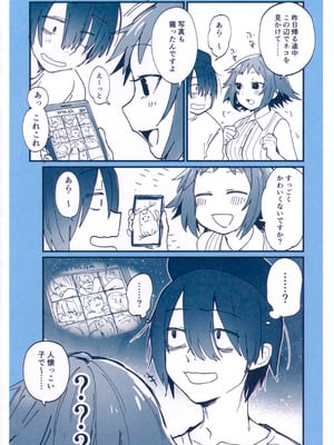 [ごさいじ] 同人作家はコスプレえっちの夢を見るか メロンブックス特典小冊子_6