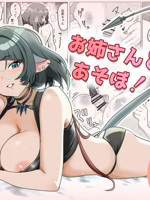 [たたみストーブ (田中soune)] お姉さんとあそぼ! (ゼンレスゾーンゼロ) [DL版]