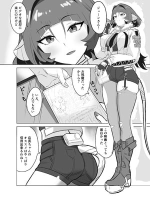 [たたみストーブ (田中soune)] お姉さんとあそぼ! (ゼンレスゾーンゼロ) [DL版]_06