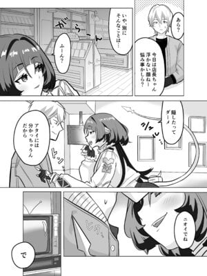 [たたみストーブ (田中soune)] お姉さんとあそぼ! (ゼンレスゾーンゼロ) [DL版]_07