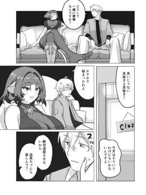 [たたみストーブ (田中soune)] お姉さんとあそぼ! (ゼンレスゾーンゼロ) [DL版]_08