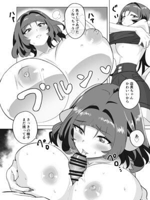 [たたみストーブ (田中soune)] お姉さんとあそぼ! (ゼンレスゾーンゼロ) [DL版]_12