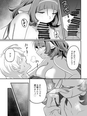 [たたみストーブ (田中soune)] お姉さんとあそぼ! (ゼンレスゾーンゼロ) [DL版]_27