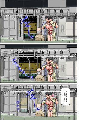 [ほよよ堂] こら！あんた母親を口説いて何しようっていうの！〜カツオ独り暮らし編〜完結_17