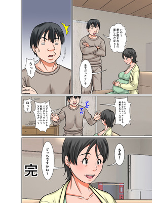 [ほよよ堂] こら！あんた母親を口説いて何しようっていうの！〜カツオ独り暮らし編〜完結_50