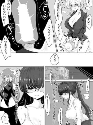 [ウメ畑 (電動もなか)] エクソシストの敗北～生徒レイプ編～_03